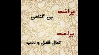 نوشتار صحیح