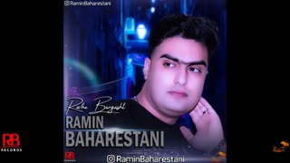 آهنگ جدید و بسیار شنیدنی به نام ""راه برگشت"" با صدای رامین بهارستانی