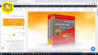 راهنمای خرید از دیجی پاورپوینت