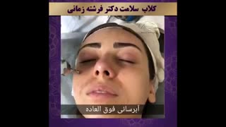 درمااوکسی پرستو زیبای ما