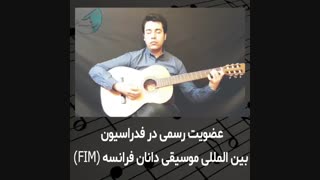 کلاس های گیتار استاد امیر کریمی در آموزشگاه موسیقی ساربانگ اصفهان