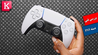 دسته PS5 آماده برای نسل بعدی کنسول‌های گیم