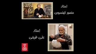 اساتید هنر قلمزنی در ایران