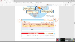 درس 5 جغرافیای دهم (آب و هوای ایران) قسمت دوم