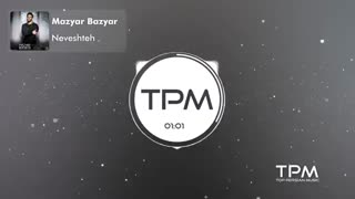 Mazyar Bazyar - Neveshteh Persian Music || مازیار بازیار - آهنگ فارسی نوشته