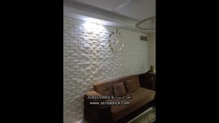 آجر سفید دکوراتیو آتریسا