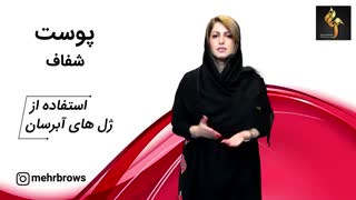 راز داشتن پوست شفاف