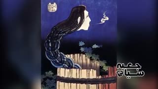هشت افسانه ترسناک ژاپنی