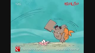 دانلود سریال انیمیشن دیرین دیرین قسمت 1و2