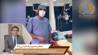 جراحى واقعی دیسک کمر در خانم 21 ساله