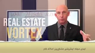 ۳ نکته که مشاوران املاک میلیون دلاری جهان انجام می دهند!!!