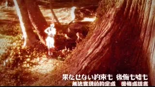 Fairy-taled - (افسانه-شده) - [MEIKO] - زیرنویس فارسی