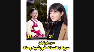 طرفدارای کیم سوهیون و افسانه خورشید وماه !!! بیاید پست گذاشتم