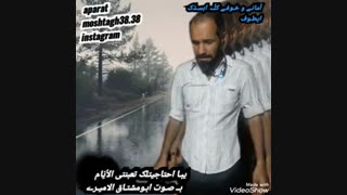 شعر حزین عن الابو بصوت ابومشتاق الامیری