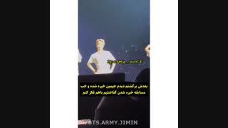 دختری که در تمام کنسرت نگاهای جیمین روش بود/= توضیحات