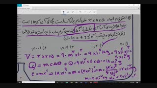شیمی دهم فصل اول تا سر جدول تناوبی پارت اول( استاد امیری)