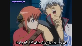 Gintama E 29 روح نقره ای ( گینتاما ) قسمت 28