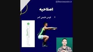 3 اشتباه بزرگ در حرکت اسکات(قبل از اینکه دیر شود اصلاح کنید)