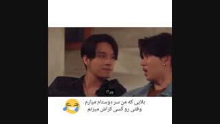 وضعیت دوستام وقتی رو ی نفر کراش میزنم