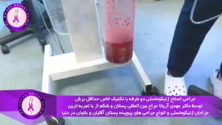 جراحی اصلاح ژنیکوماستی شدید دوطرفه با تکنیک خاص حداقل برش