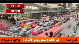 تور تایلند | شهر زیبای بانکوک | آذین گشت | 02188060535