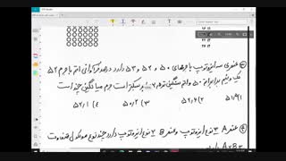 شیمی دهم فصل اول تا سر جدول تناوبی پارت دوم ( استاد امیری )