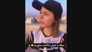 - “خوب من به این نتیجه رسیدم که شکلات خیلی خوبه /اینم برا عشقه شکلاتا