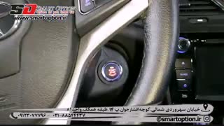 آینه تاشو برقی، کیلس استارت و دیلایت جک جی 5