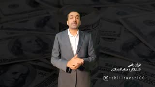 وبینار تحلیل ارز 99