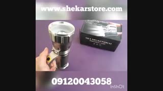 چراغ قوه دستی (مناسب کوه نوردی و طبیعت گردی وکمپ های مختلف )