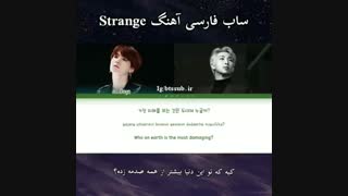 لیریک فارسی اهنگStrange ازSuga BTS Agust D با همکاریRM