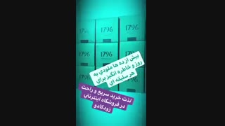بیش از ده ها ملودی موزیک باکس در سایت zoodkado.com