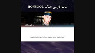 لیریک فارسی اهنگHONSOOL از Suga BTS Agust D
