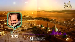 مناجات با امام زمان _ بیا امید دلها | شبکه جهانی بیت العباس (علیه السلام )