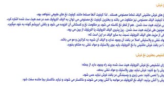 تشخیص فرش ماشینی کاشان