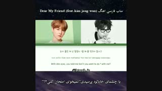 لیریک فارسی اهنگDear My Friend ازSuga BTS Agust D