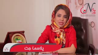 درمان با پلاسما جت