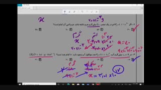 شیمی دهم مسایل مربوط به عدد اتمی و عدد جرمی فصل اول ( استاد امیری )