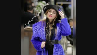 گلشیدگرامی باپالتو پوست آبی