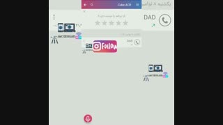 ضبط مکالمات
