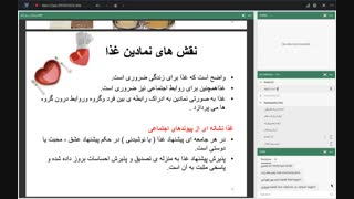 جلسه ی سوم اصول کلی تغذیه