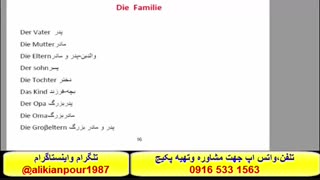 قویترین وسریعترین روش آموزش زبان آلمانی و آمادگی آزمون گوته