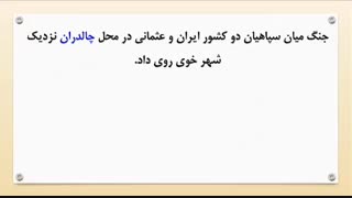 مطالعات اجتماعی پایه نهم - درس ۹