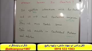 قویترین وسریعترین روش آموزش زبان آلمانی و آمادگی آزمون گوته