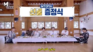 قسمت دوازدهم پارت دوم (پایانی) ریلیتی شو Mtopia از سوپر ام همراه با زیرنویس فارسی چسبیده