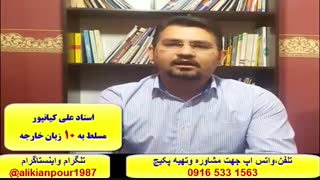 آموزش رایتینگ آیلتس و اسپیکینگ آیلتس جهت نمره بالای 7