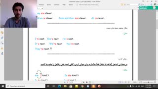 زبان انگلیسی نهم گرامر درس اول