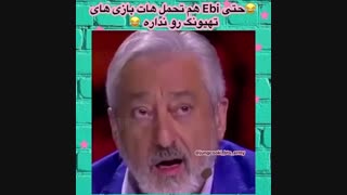 حتی ابی هم قدرت درک هات بودن وی رو نداره:)