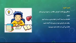 تفکر ششم ازکجا بدانم ارائه یافته ها