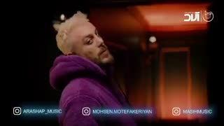 دانلود آهنگ مسیح و آرش من معذرت میخوام